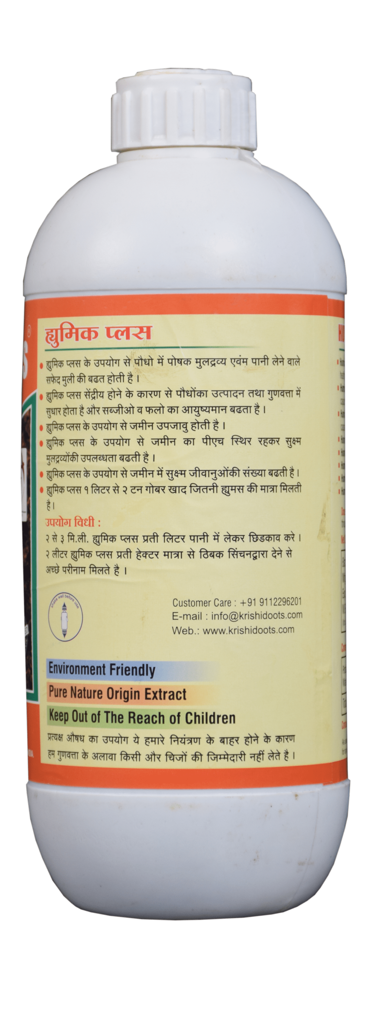 Humic Plus: Organic Liquid Soil Conditioner | Krishidoot